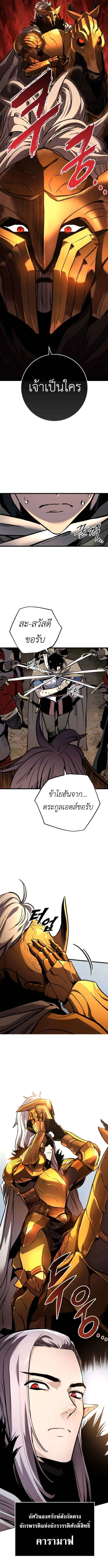 The Wandering Knight’s Survival Manual การเอาชีวิตรอด ของอัศวินพเนจร ตอนที่ 6 หน้า 14