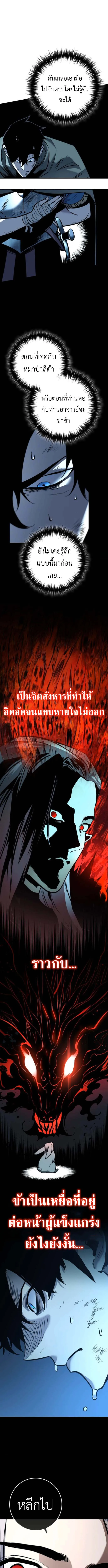 The Wandering Knight’s Survival Manual การเอาชีวิตรอด ของอัศวินพเนจร ตอนที่ 6 หน้า 15