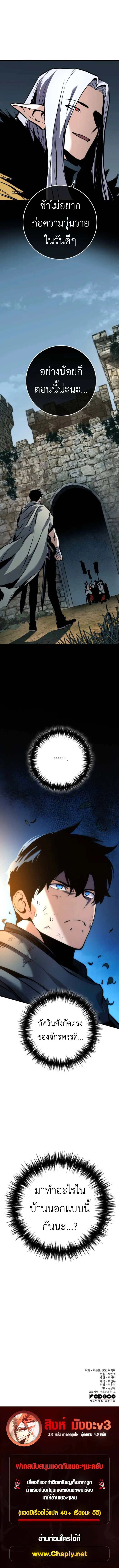 The Wandering Knight’s Survival Manual การเอาชีวิตรอด ของอัศวินพเนจร ตอนที่ 6 หน้า 17