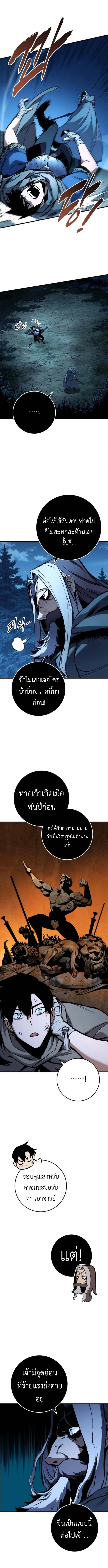 The Wandering Knight’s Survival Manual การเอาชีวิตรอด ของอัศวินพเนจร ตอนที่ 6 หน้า 3