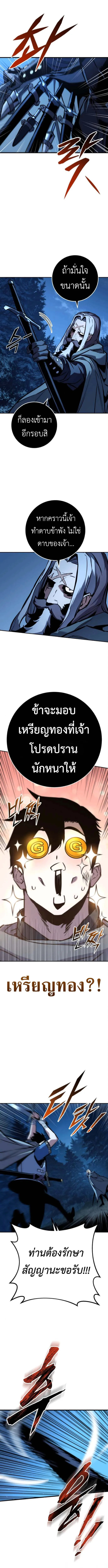The Wandering Knight’s Survival Manual การเอาชีวิตรอด ของอัศวินพเนจร ตอนที่ 6 หน้า 5