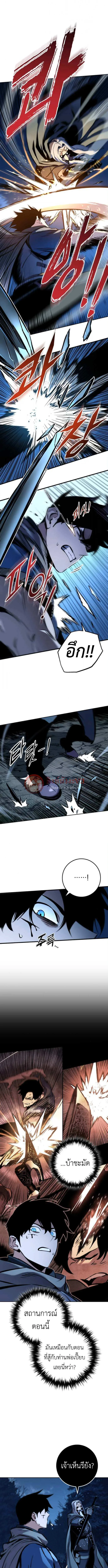 The Wandering Knight’s Survival Manual การเอาชีวิตรอด ของอัศวินพเนจร ตอนที่ 6 หน้า 6