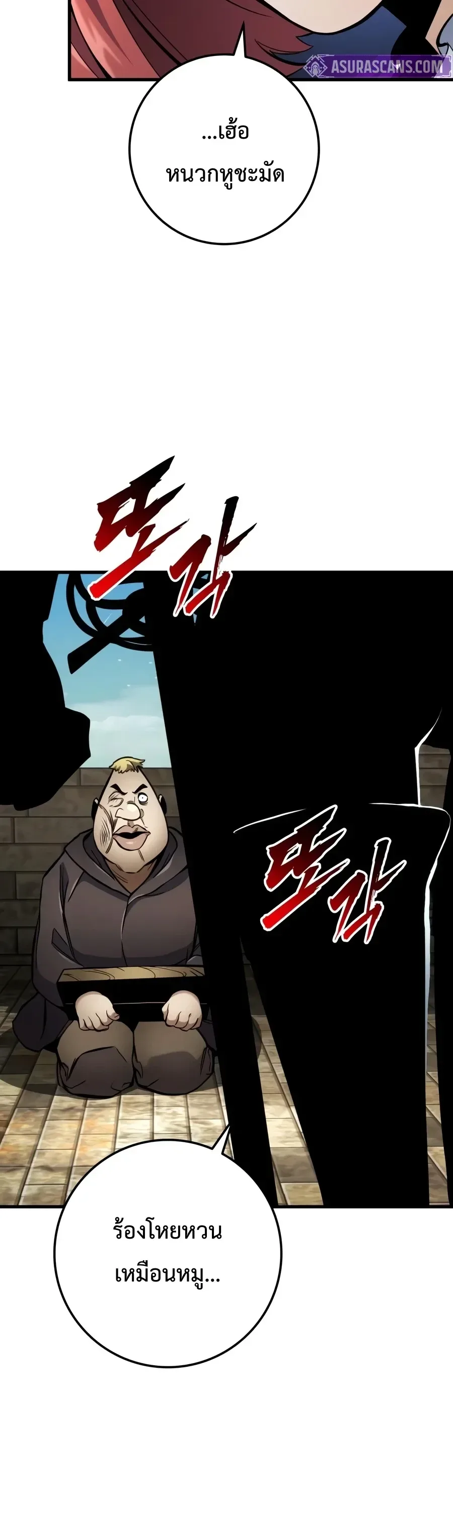 The Wandering Knight’s Survival Manual การเอาชีวิตรอด ของอัศวินพเนจร ตอนที่ 60 หน้า 19