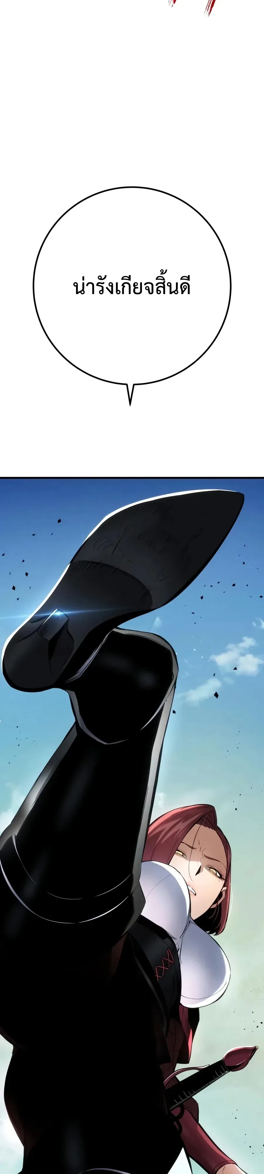 The Wandering Knight’s Survival Manual การเอาชีวิตรอด ของอัศวินพเนจร ตอนที่ 60 หน้า 21