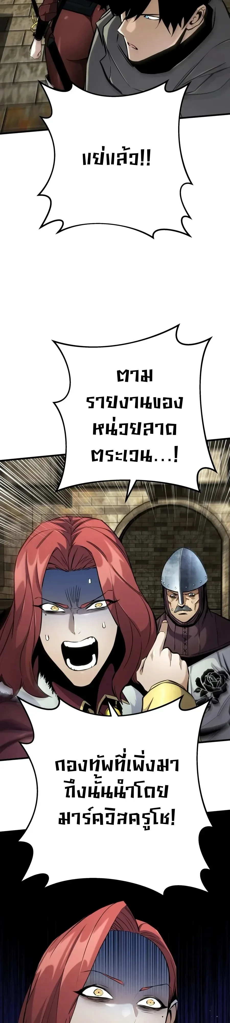 The Wandering Knight’s Survival Manual การเอาชีวิตรอด ของอัศวินพเนจร ตอนที่ 60 หน้า 32