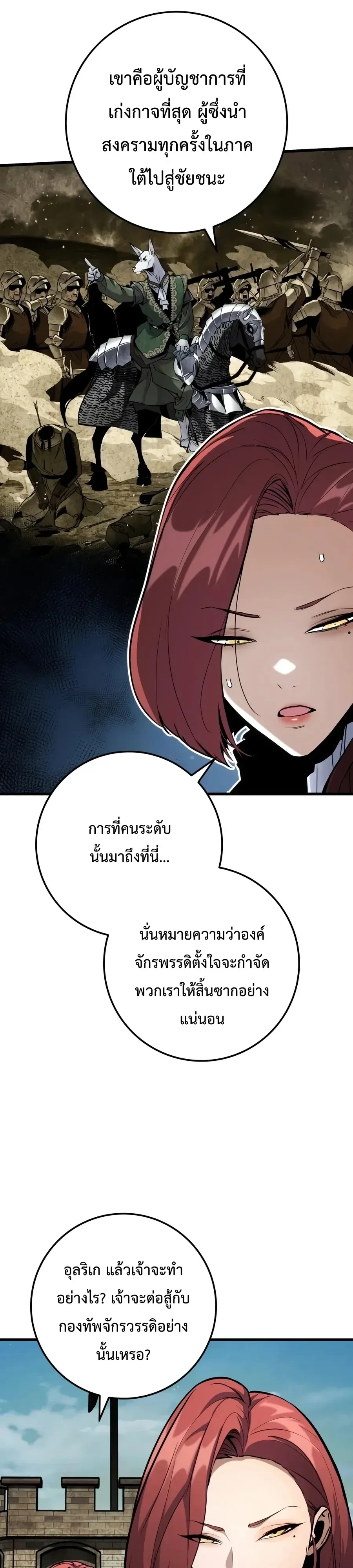 The Wandering Knight’s Survival Manual การเอาชีวิตรอด ของอัศวินพเนจร ตอนที่ 60 หน้า 35