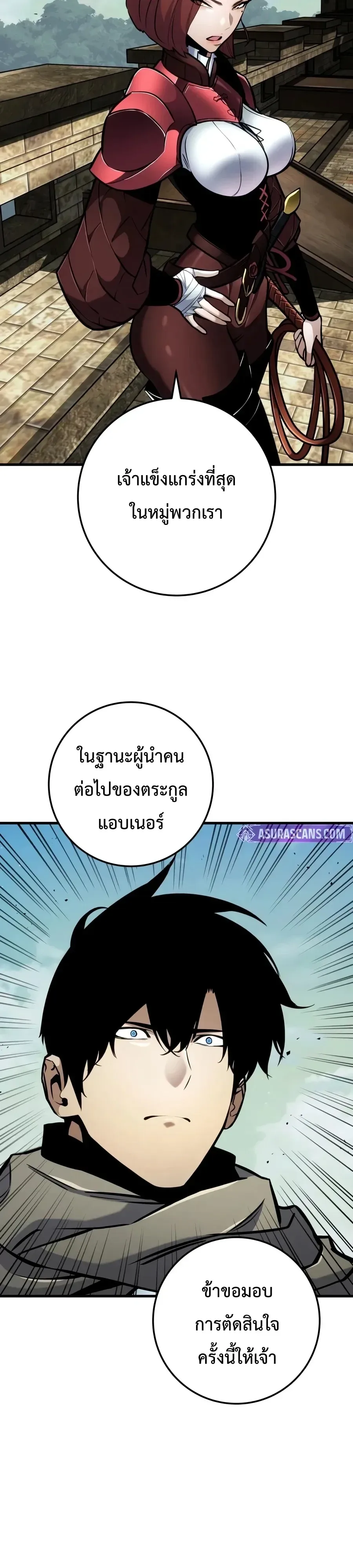 The Wandering Knight’s Survival Manual การเอาชีวิตรอด ของอัศวินพเนจร ตอนที่ 60 หน้า 37