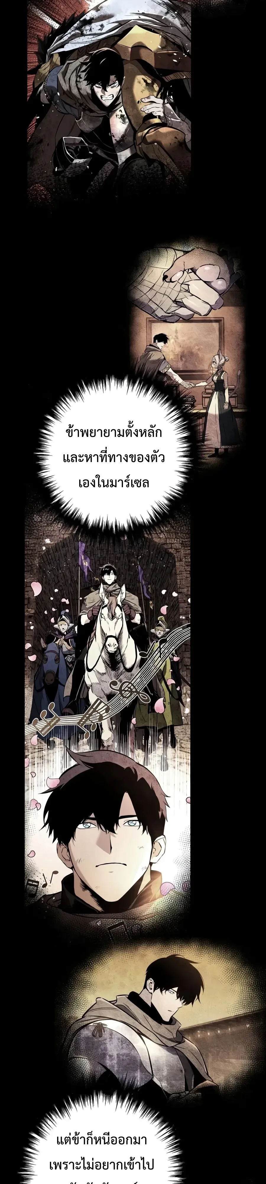 The Wandering Knight’s Survival Manual การเอาชีวิตรอด ของอัศวินพเนจร ตอนที่ 60 หน้า 42