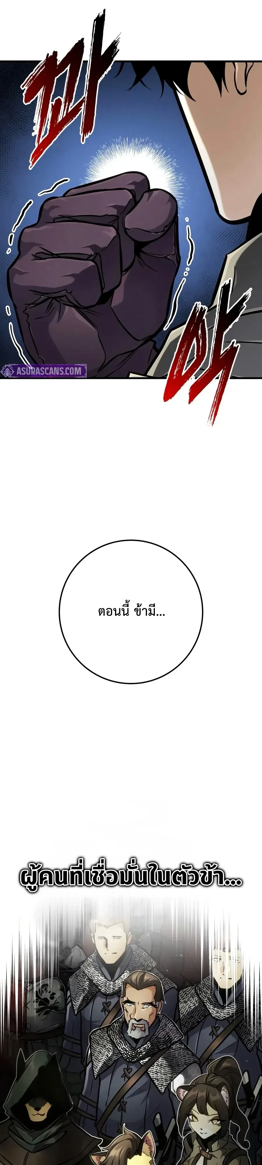 The Wandering Knight’s Survival Manual การเอาชีวิตรอด ของอัศวินพเนจร ตอนที่ 60 หน้า 50