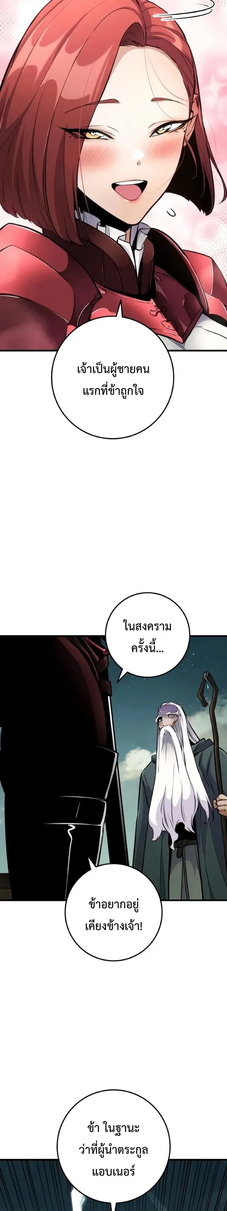 The Wandering Knight’s Survival Manual การเอาชีวิตรอด ของอัศวินพเนจร ตอนที่ 60 หน้า 56