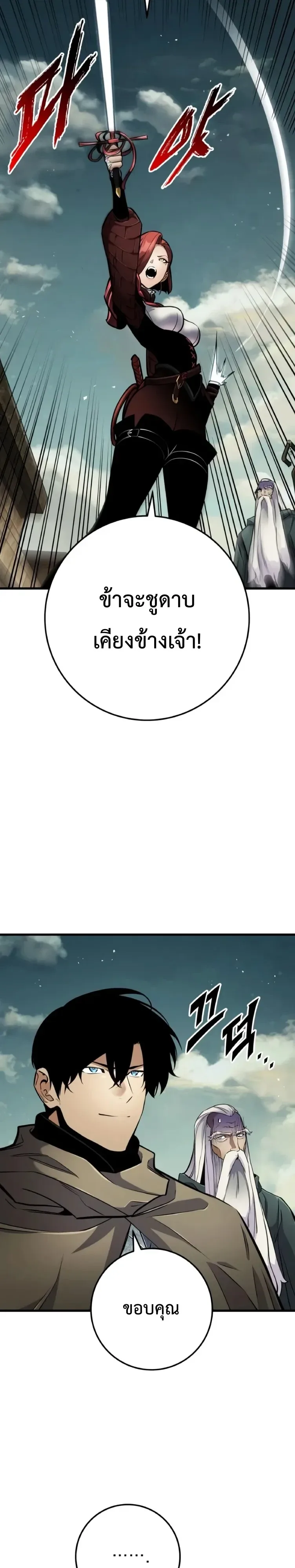 The Wandering Knight’s Survival Manual การเอาชีวิตรอด ของอัศวินพเนจร ตอนที่ 60 หน้า 57