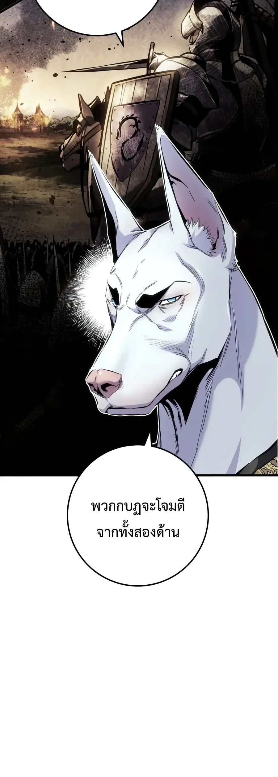 The Wandering Knight’s Survival Manual การเอาชีวิตรอด ของอัศวินพเนจร ตอนที่ 60 หน้า 9