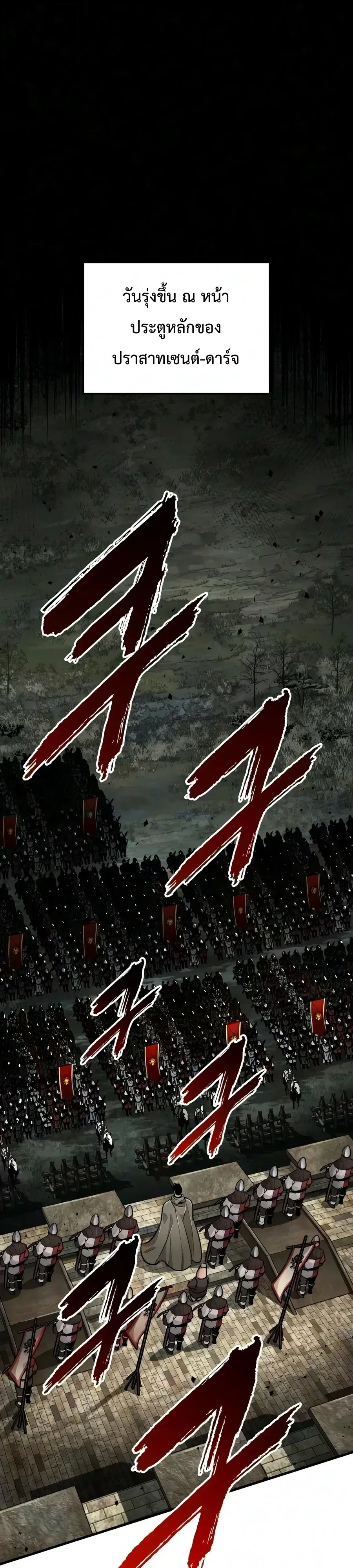The Wandering Knight’s Survival Manual การเอาชีวิตรอด ของอัศวินพเนจร ตอนที่ 61 หน้า 1