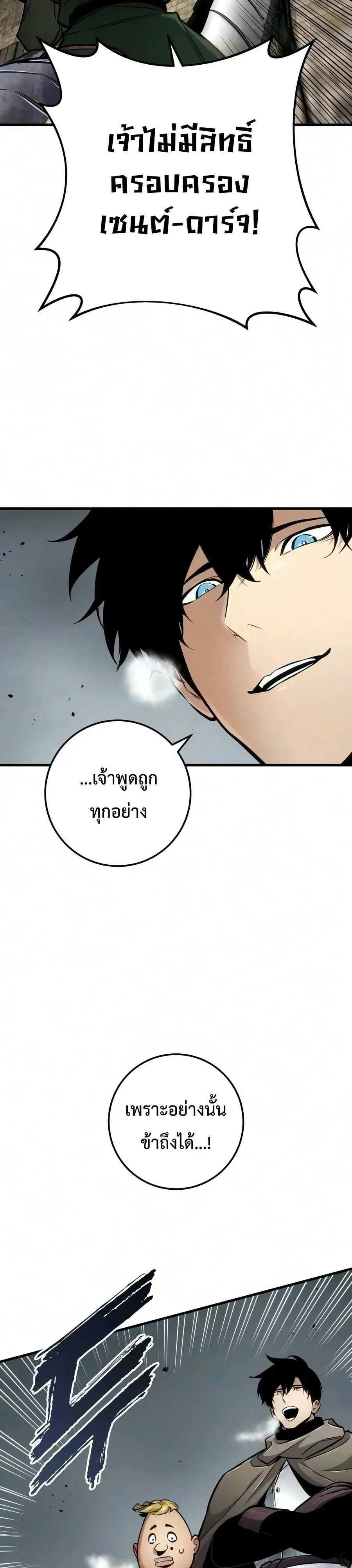 The Wandering Knight’s Survival Manual การเอาชีวิตรอด ของอัศวินพเนจร ตอนที่ 61 หน้า 13