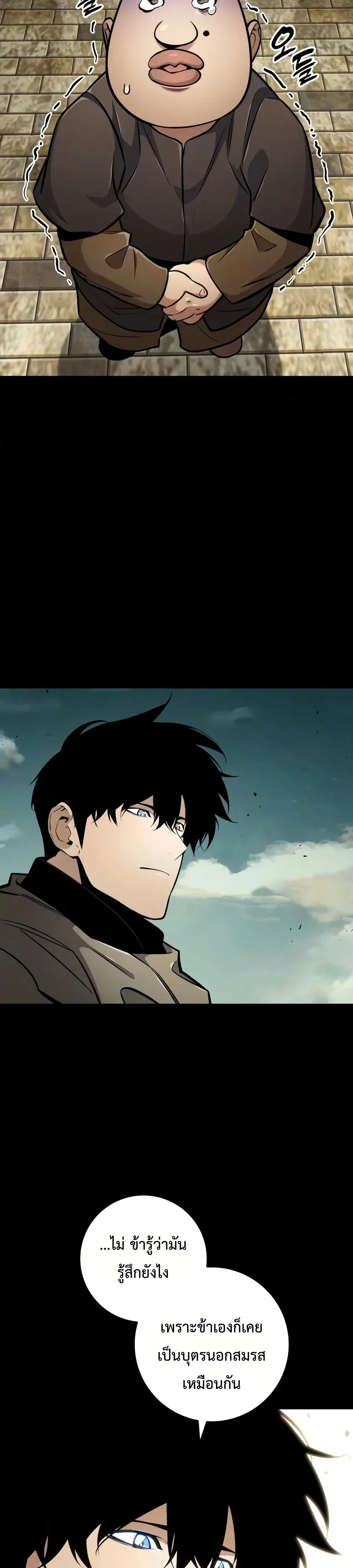 The Wandering Knight’s Survival Manual การเอาชีวิตรอด ของอัศวินพเนจร ตอนที่ 61 หน้า 18