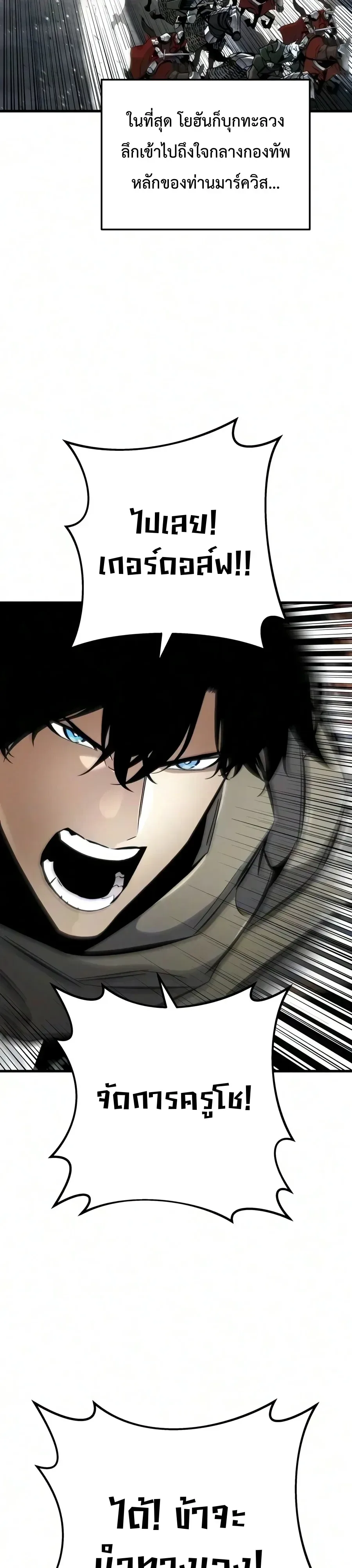 The Wandering Knight’s Survival Manual การเอาชีวิตรอด ของอัศวินพเนจร ตอนที่ 61 หน้า 37