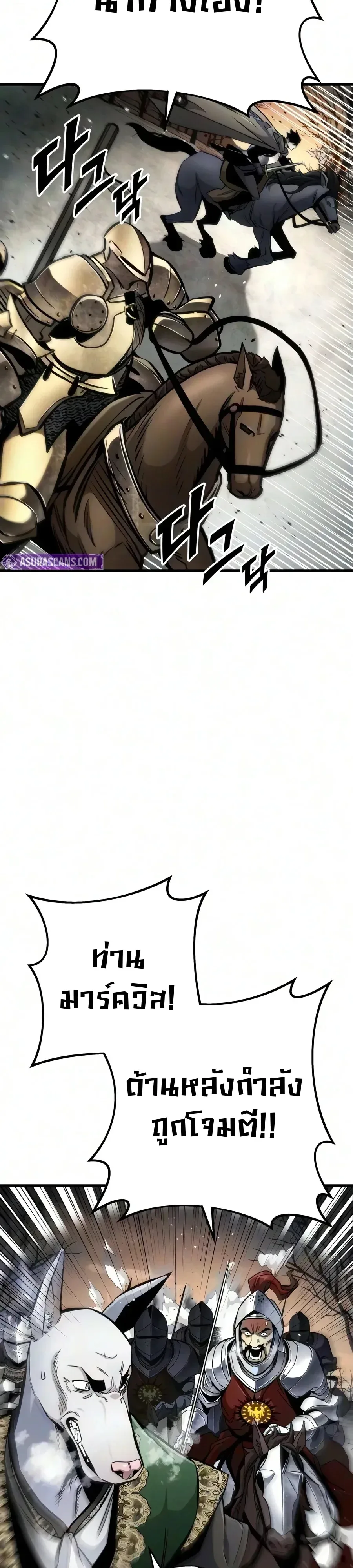 The Wandering Knight’s Survival Manual การเอาชีวิตรอด ของอัศวินพเนจร ตอนที่ 61 หน้า 38
