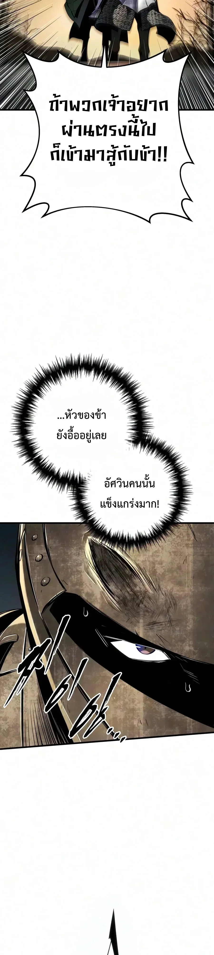 The Wandering Knight’s Survival Manual การเอาชีวิตรอด ของอัศวินพเนจร ตอนที่ 61 หน้า 46