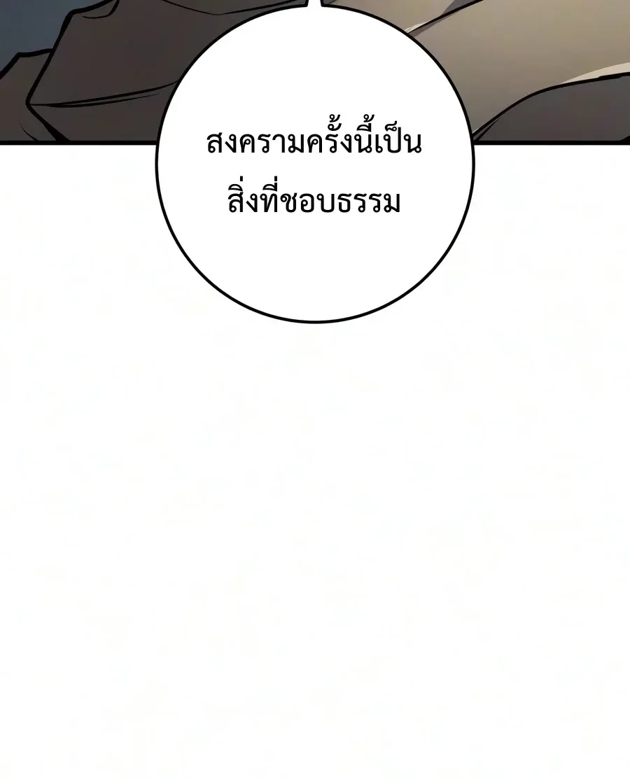 The Wandering Knight’s Survival Manual การเอาชีวิตรอด ของอัศวินพเนจร ตอนที่ 61 หน้า 9