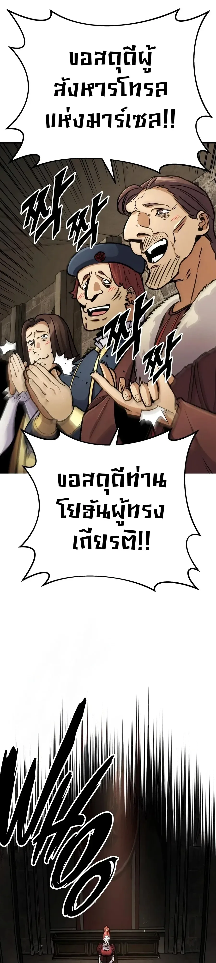The Wandering Knight’s Survival Manual การเอาชีวิตรอด ของอัศวินพเนจร ตอนที่ 62 หน้า 35