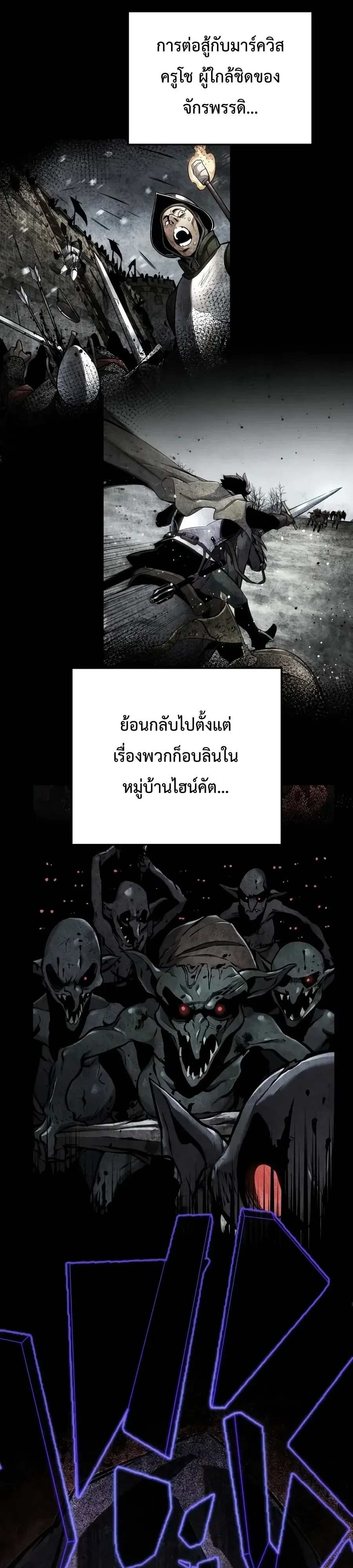 The Wandering Knight’s Survival Manual การเอาชีวิตรอด ของอัศวินพเนจร ตอนที่ 62 หน้า 40