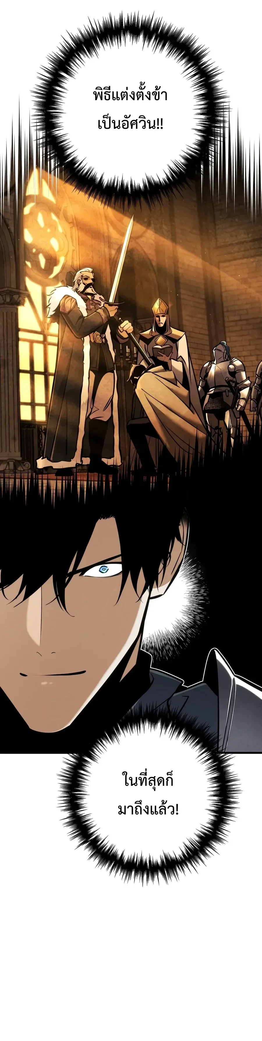 The Wandering Knight’s Survival Manual การเอาชีวิตรอด ของอัศวินพเนจร ตอนที่ 62 หน้า 59