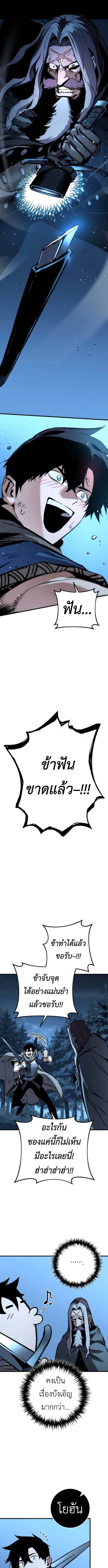 The Wandering Knight’s Survival Manual การเอาชีวิตรอด ของอัศวินพเนจร ตอนที่ 7 หน้า 12