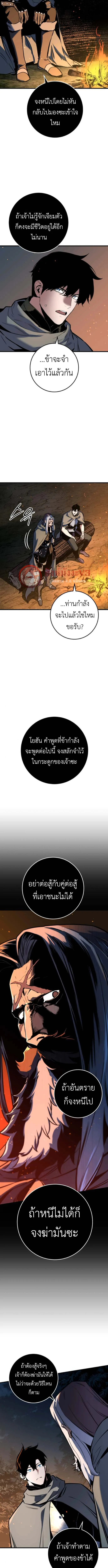 The Wandering Knight’s Survival Manual การเอาชีวิตรอด ของอัศวินพเนจร ตอนที่ 7 หน้า 19