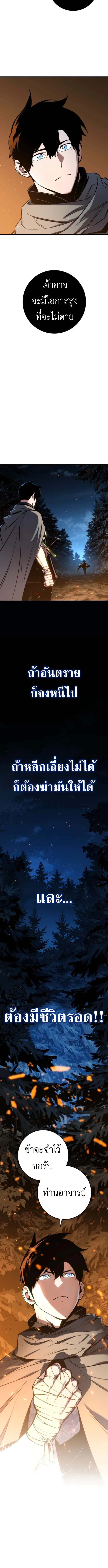 The Wandering Knight’s Survival Manual การเอาชีวิตรอด ของอัศวินพเนจร ตอนที่ 7 หน้า 20
