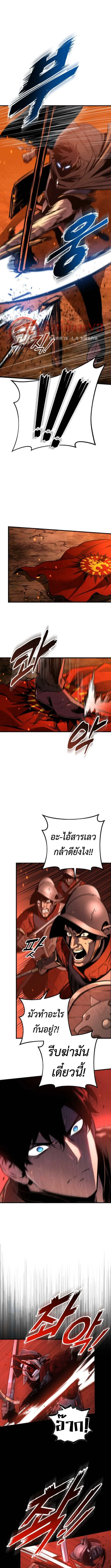 The Wandering Knight’s Survival Manual การเอาชีวิตรอด ของอัศวินพเนจร ตอนที่ 8 หน้า 12
