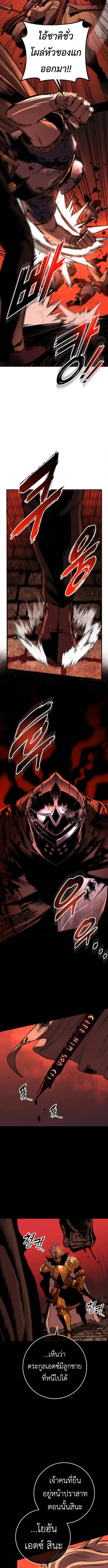 The Wandering Knight’s Survival Manual การเอาชีวิตรอด ของอัศวินพเนจร ตอนที่ 8 หน้า 18