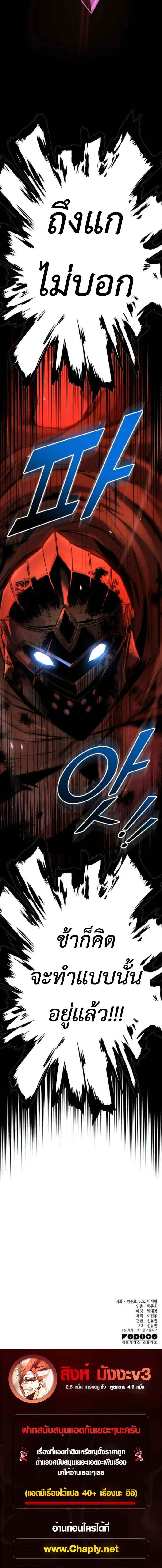 The Wandering Knight’s Survival Manual การเอาชีวิตรอด ของอัศวินพเนจร ตอนที่ 8 หน้า 20
