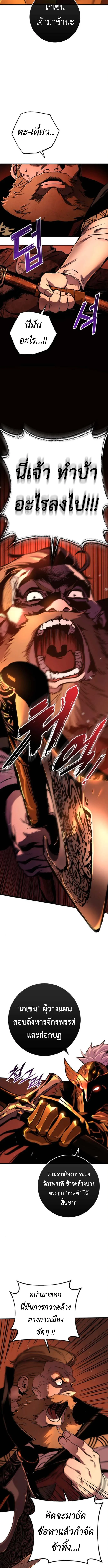 The Wandering Knight’s Survival Manual การเอาชีวิตรอด ของอัศวินพเนจร ตอนที่ 8 หน้า 3