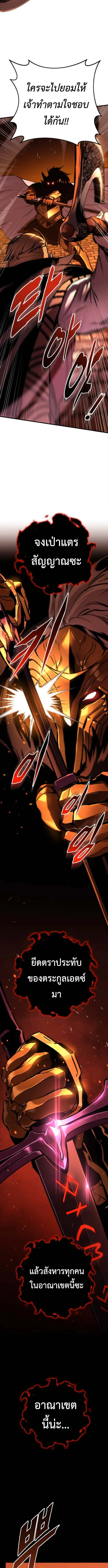 The Wandering Knight’s Survival Manual การเอาชีวิตรอด ของอัศวินพเนจร ตอนที่ 8 หน้า 4