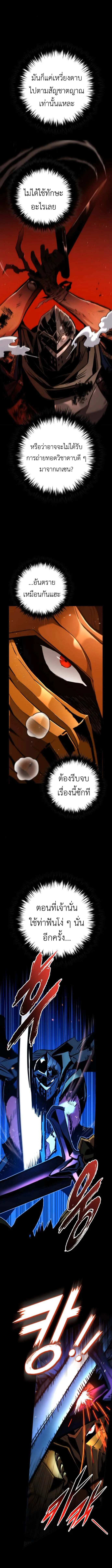 The Wandering Knight’s Survival Manual การเอาชีวิตรอด ของอัศวินพเนจร ตอนที่ 9 หน้า 10