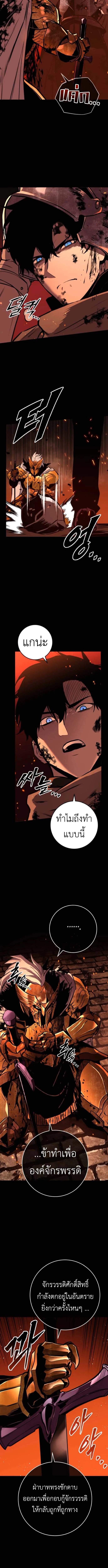 The Wandering Knight’s Survival Manual การเอาชีวิตรอด ของอัศวินพเนจร ตอนที่ 9 หน้า 16