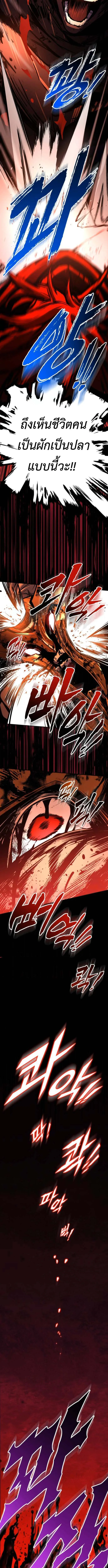 The Wandering Knight’s Survival Manual การเอาชีวิตรอด ของอัศวินพเนจร ตอนที่ 9 หน้า 24