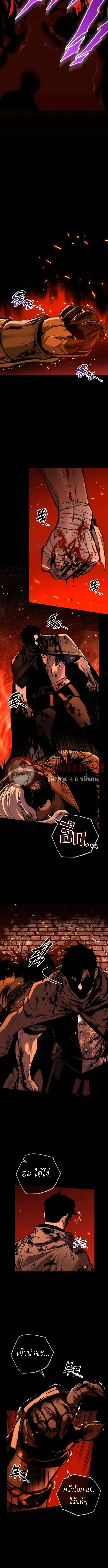 The Wandering Knight’s Survival Manual การเอาชีวิตรอด ของอัศวินพเนจร ตอนที่ 9 หน้า 25