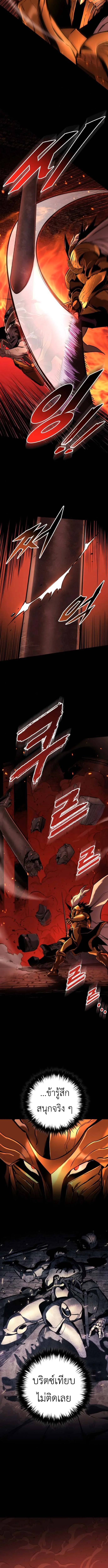 The Wandering Knight’s Survival Manual การเอาชีวิตรอด ของอัศวินพเนจร ตอนที่ 9 หน้า 4