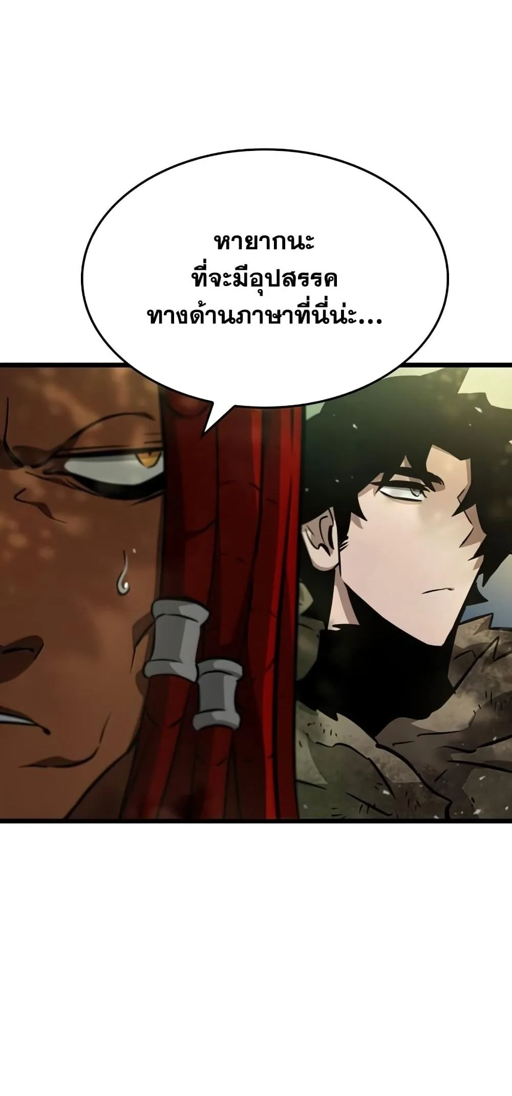 The World After the end หลังวันสิ้นโลก ตอนที่ 10 หน้า 10