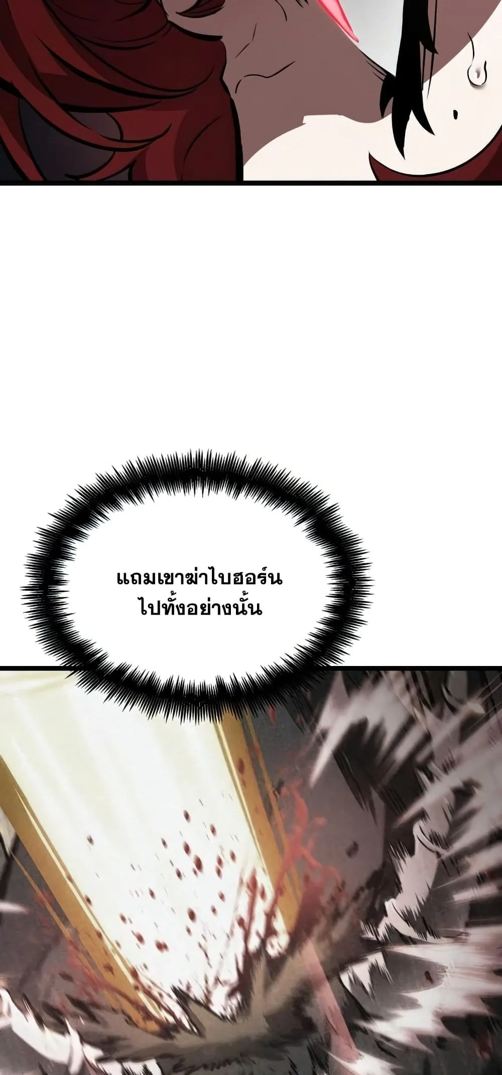 The World After the end หลังวันสิ้นโลก ตอนที่ 10 หน้า 13