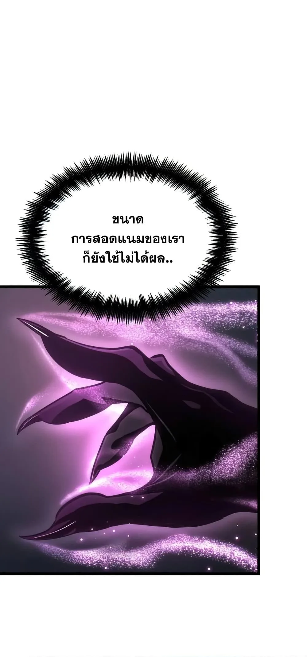 The World After the end หลังวันสิ้นโลก ตอนที่ 10 หน้า 16