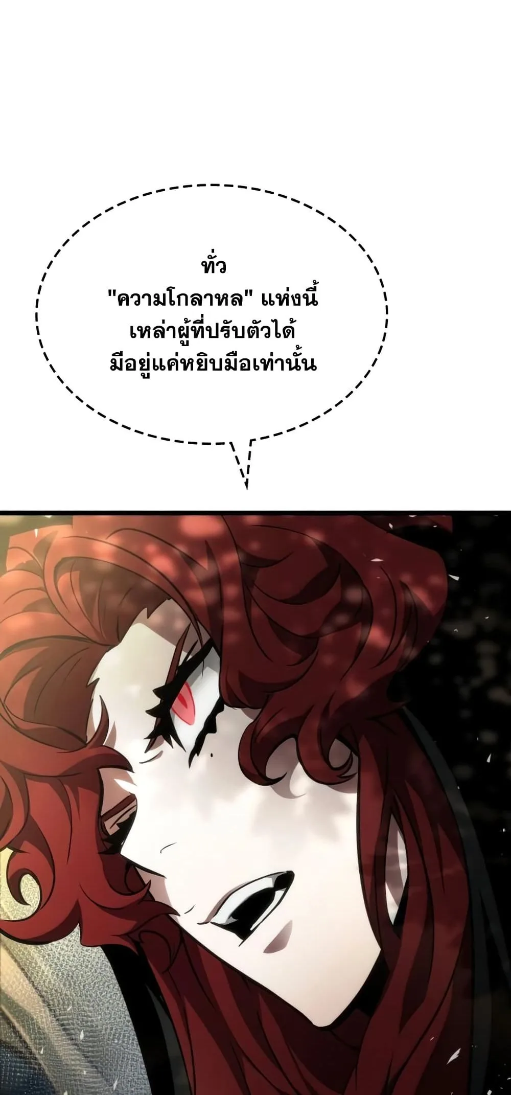 The World After the end หลังวันสิ้นโลก ตอนที่ 10 หน้า 19
