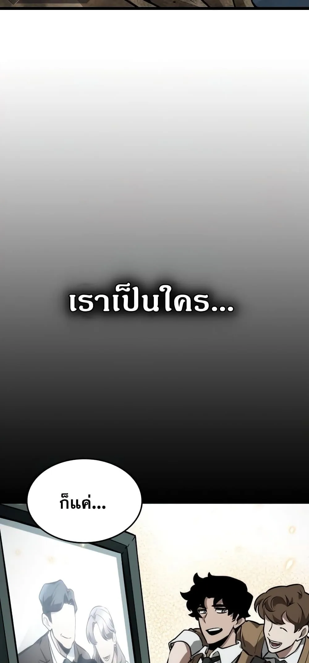 The World After the end หลังวันสิ้นโลก ตอนที่ 10 หน้า 29