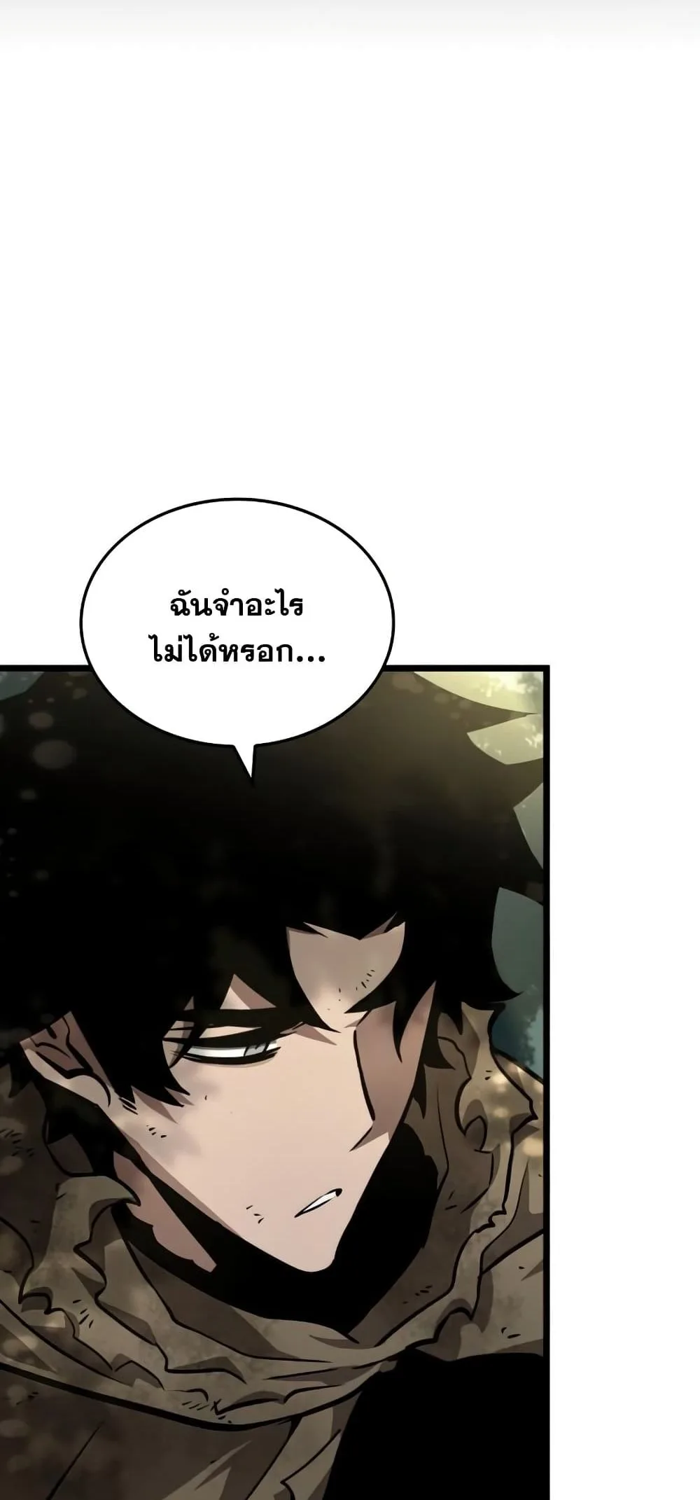 The World After the end หลังวันสิ้นโลก ตอนที่ 10 หน้า 37