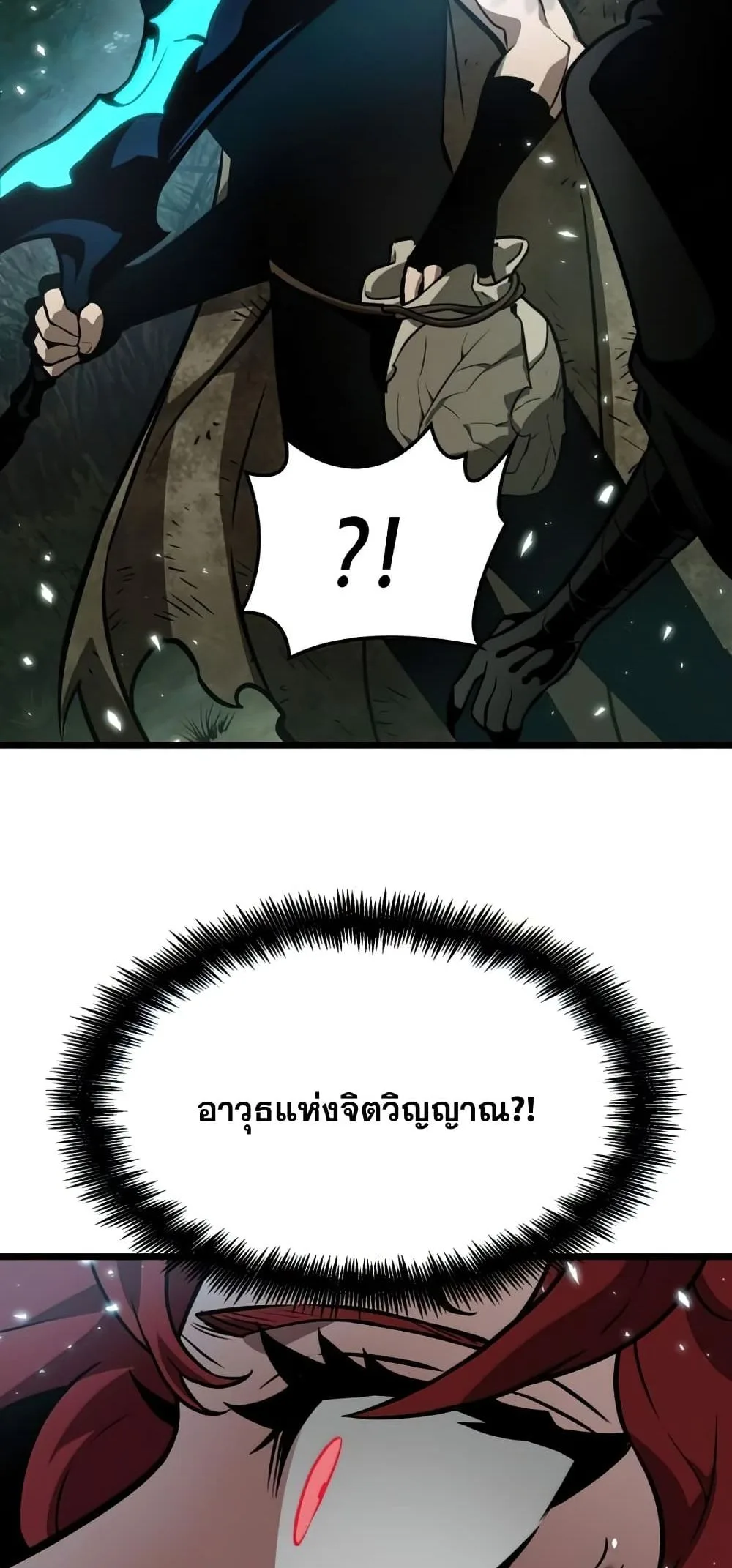 The World After the end หลังวันสิ้นโลก ตอนที่ 10 หน้า 44