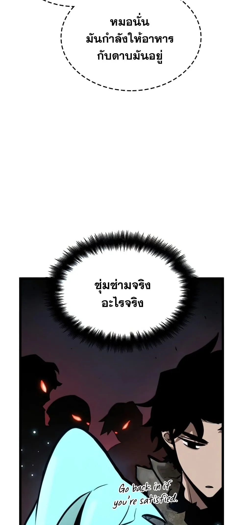 The World After the end หลังวันสิ้นโลก ตอนที่ 10 หน้า 48