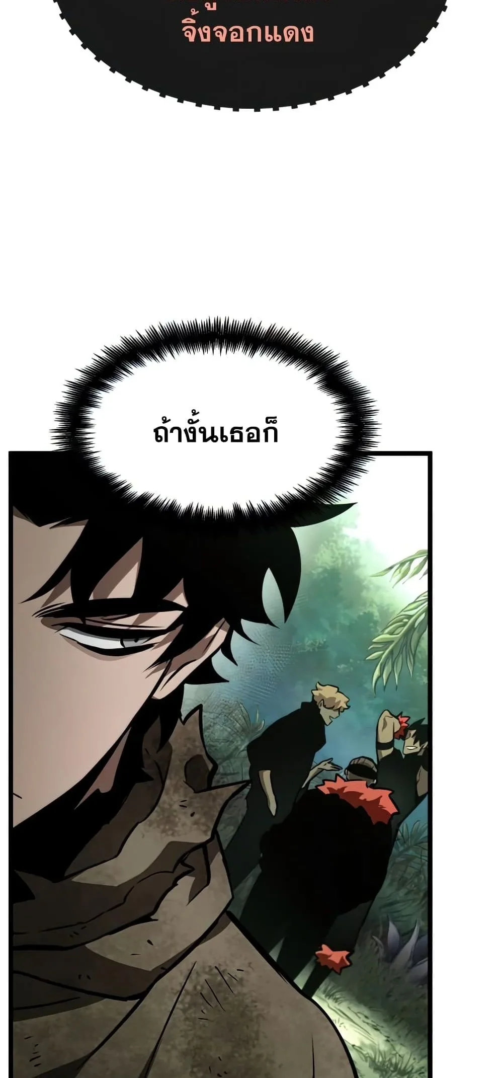 The World After the end หลังวันสิ้นโลก ตอนที่ 10 หน้า 56