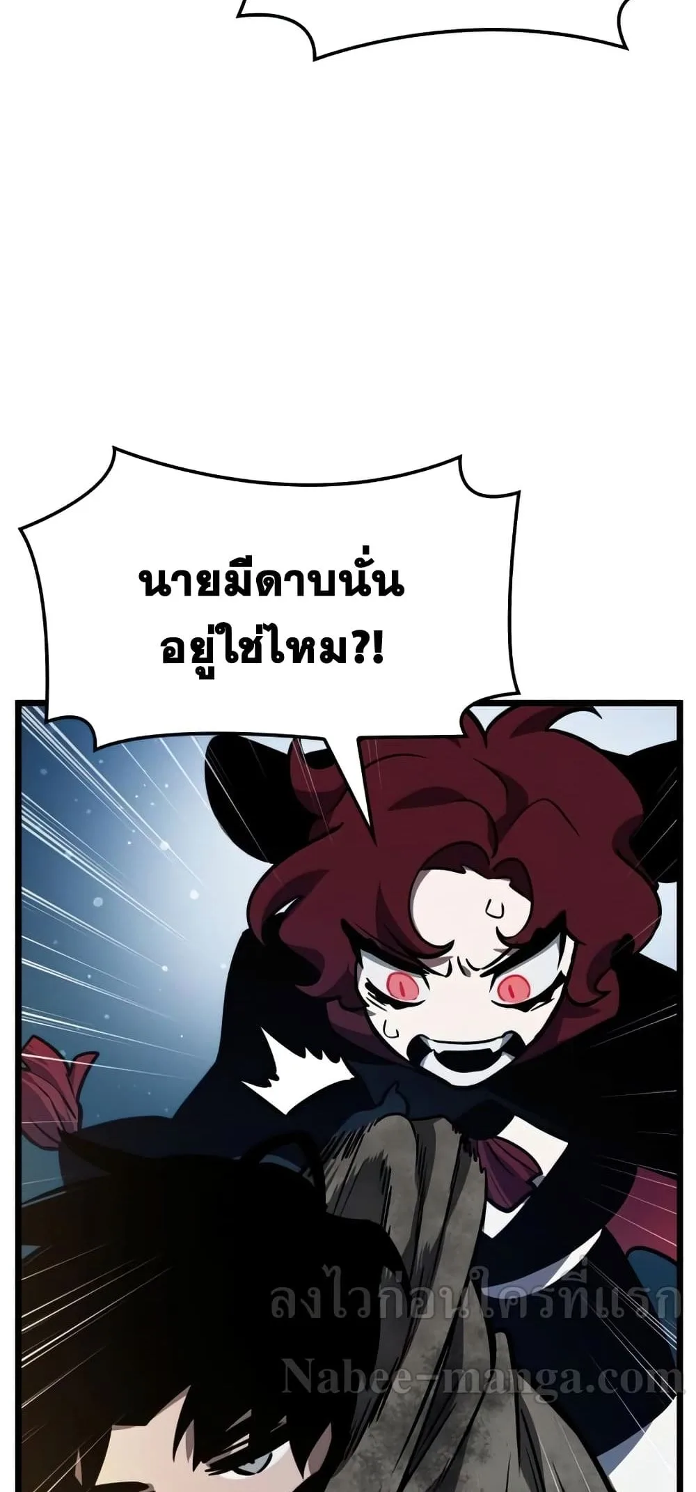 The World After the end หลังวันสิ้นโลก ตอนที่ 10 หน้า 77