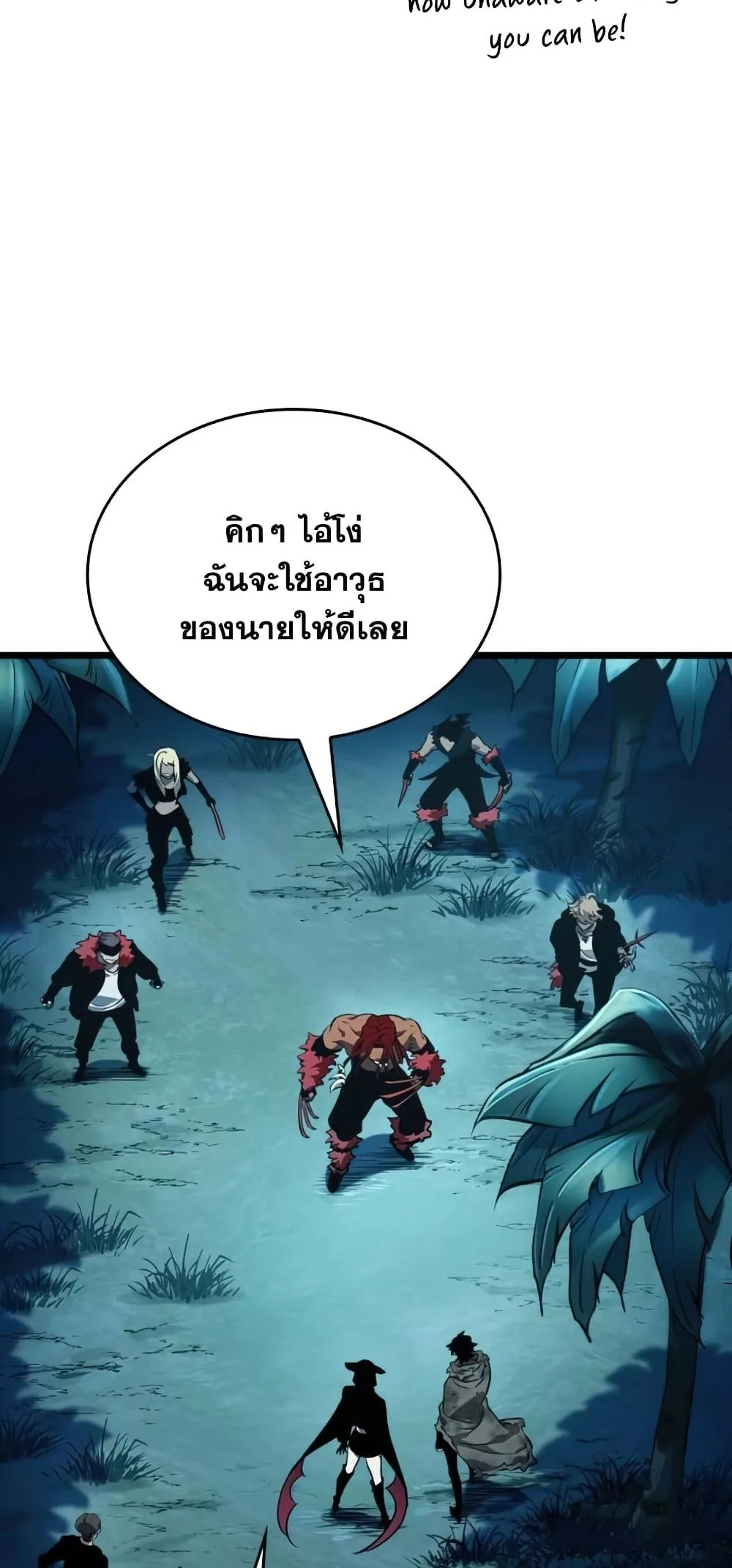 The World After the end หลังวันสิ้นโลก ตอนที่ 10 หน้า 81